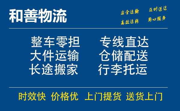 苏州工业园区到鼓楼物流专线,苏州工业园区到鼓楼物流专线,苏州工业园区到鼓楼物流公司,苏州工业园区到鼓楼运输专线